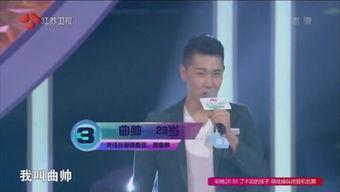 曲帅非诚勿扰个人资料,非诚勿扰舞台上的魅力单身汉