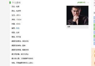 杜歌的个人资料,跨界艺术家，音乐与艺术的完美融合