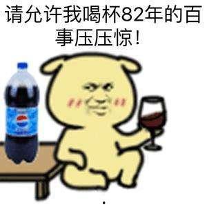 黄三岁表情包,笑出腹肌的欢乐源泉