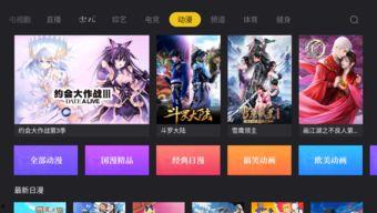 打开娱乐视频,精彩瞬间大盘点