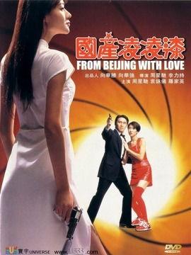 国产凌凌漆演员表,笑料百出,众星云集的喜剧盛宴