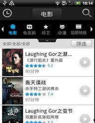 搞笑 迅雷下载,让你笑到停不下来