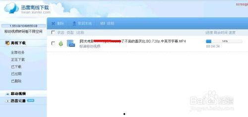 搞笑 迅雷下载,让你笑到停不下来